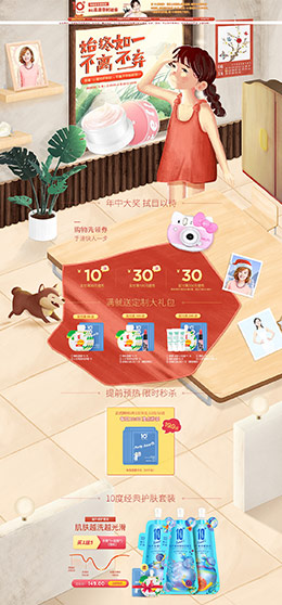 10度ecochic 美妆 彩妆 化妆品 618年中大促 天猫首页活动专题页面设计