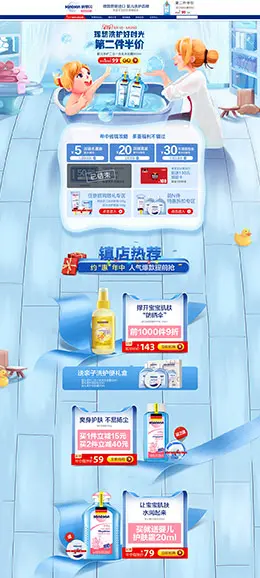 哈罗闪 母婴用品 儿童玩具 童装 618年中大促 天猫首页活动专题页面设计