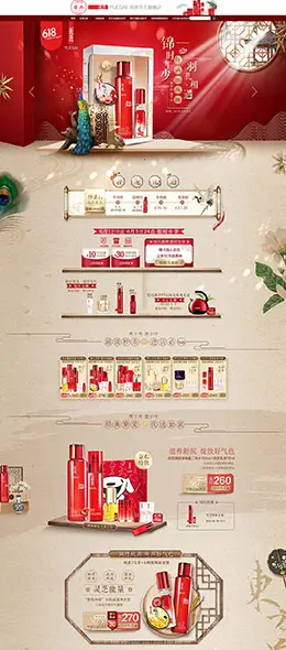 羽西 美妆 彩妆 护肤 化妆品 618年中大促 京东首页活动专题页面设计