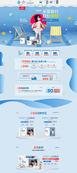 倍康 母婴用品 儿童玩具 童装 618年中大促 天猫首页活动专题页面设计