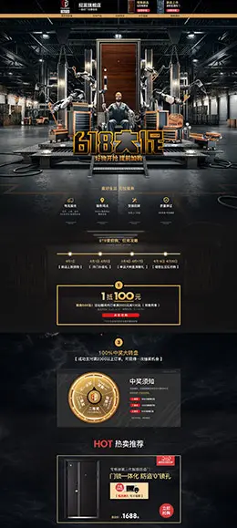 挺固 家装建材 装修装饰 家居 家具 618年中大促 天猫首页活动专题页面设计