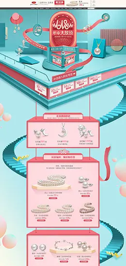 京润珠宝 首饰 饰品 钻戒 618年中大促 天猫首页活动专题页面设计