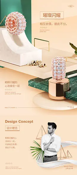beautycharm 珠宝首饰 饰品 手链 宝贝描述产品详情页设计