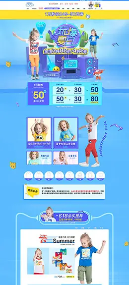 balenojunior童装 母婴用品 儿童玩具 夏天 618年中大促 天猫首页活动专题页面设计