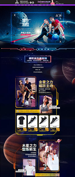 骆驼牌户外 运动服饰 运动鞋 科技感 618年中大促 淘宝首页活动专题页面设计
