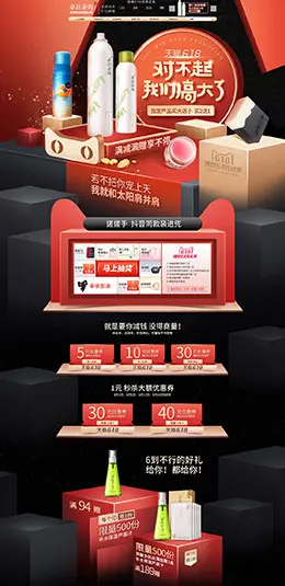 朵拉朵尚 美妆 彩妆 化妆品 618年中大促 天猫首页活动专题页面设计