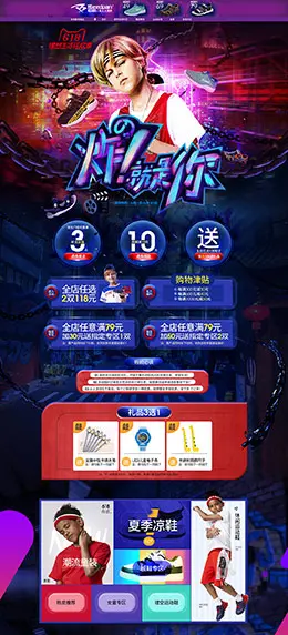 彼得潘 母婴用品 儿童玩具 童装 童鞋 618年中大促 天猫首页活动专题页面设计