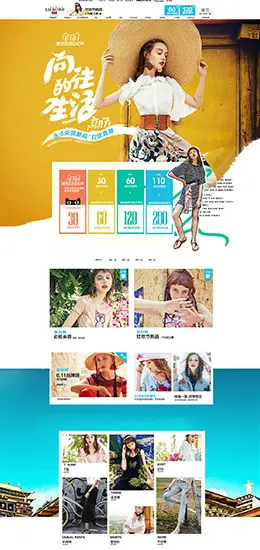 裂帛 女装服饰 618年中大促 天猫首页活动专题页面设计