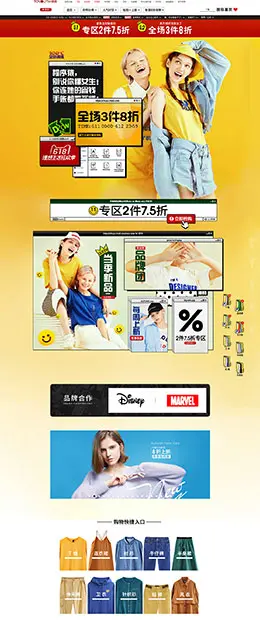 初语 女装服饰 618年中大促 天猫首页活动专题页面设计
