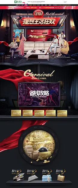 布雷尔家居 家具 装修建材 家装 618年中大促 天猫首页活动专题页面设计