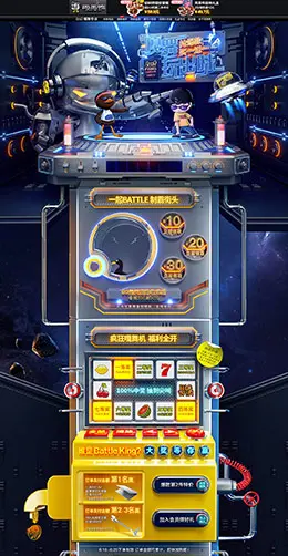 周黑鸭 食品 零食 酒水 618年中大促 天猫首页活动专题页面设计