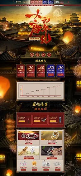 百年宝诚 珠宝首饰 饰品 钻石 戒指 618年中大促 天猫首页活动专题页面设计