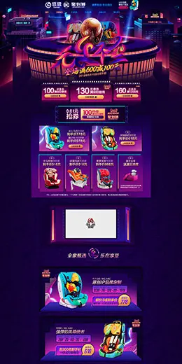 感恩 汽车配件 安全座椅 618年中大促 世界杯 天猫首页活动专题页面设计