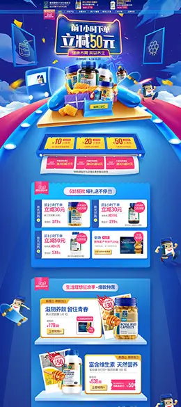 manukahealth 营养保健食品 滋补膳食 618年中大促 天猫首页活动专题页面设计