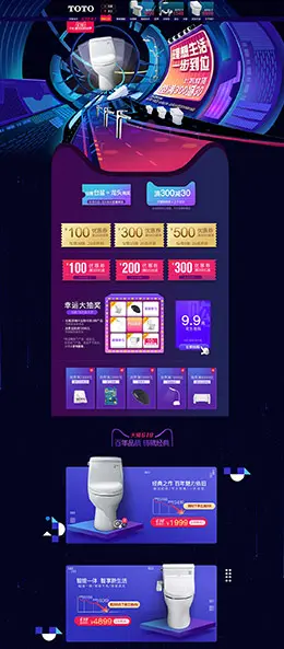 TOTO 卫浴 家装建材 装修建材 家居 618年中大促 天猫首页 活动专题页面设计