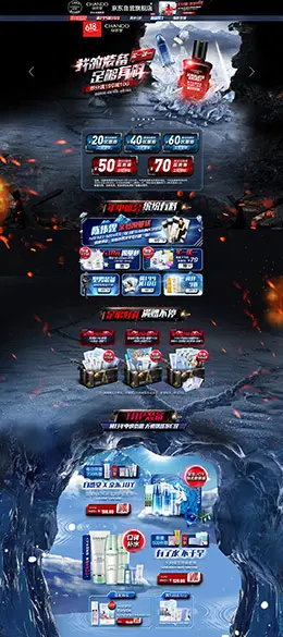 自然堂 美妆 彩妆 化妆品 618年中大促 京东首页 活动专题页面设计