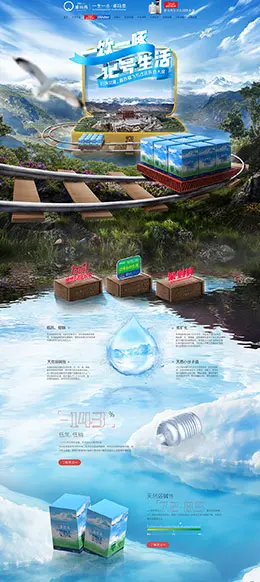 卓玛泉 食品 零食 酒水 618年中大促 天猫首页 活动专题页面设计