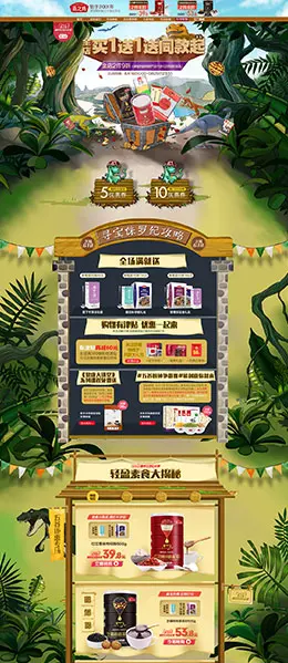 燕之坊 营养保健食品 滋补膳食 618年中大促 天猫首页 活动专题页面设计