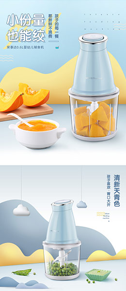 荣事达绞肉机 小家电 电器 宝贝描述产品详情页设计