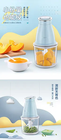 荣事达绞肉机 小家电 电器 宝贝描述产品详情页设计