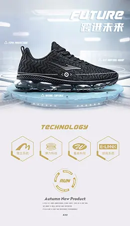 鸿星尔克男鞋 运动鞋 宝贝描述产品详情页设计