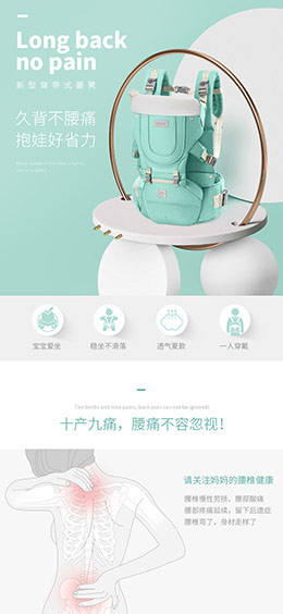 可优比 多功能背带式腰凳 宝贝描述产品详情页设计