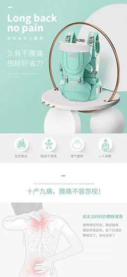可优比 多功能背带式腰凳 宝贝描述产品详情页设计