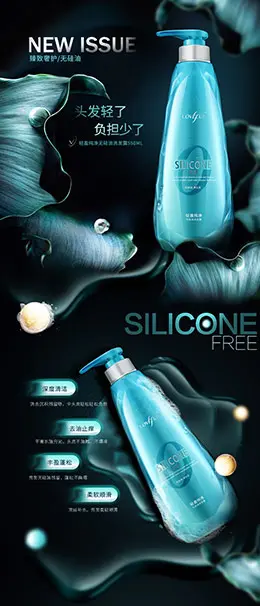 拉芳无硅油洗护套装 宝贝描述产品详情页设计