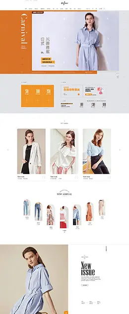伊芙丽 女装服饰 天猫首页 活动专题页面设计