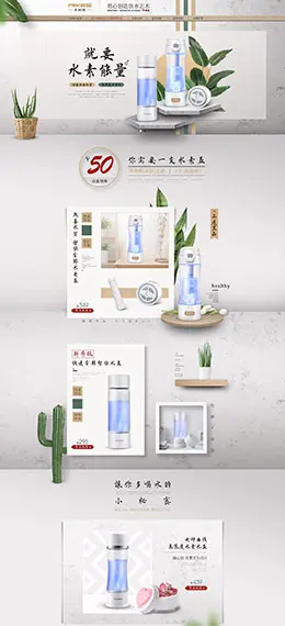 aikes艾科斯 家电 数码 电器 天猫首页 活动专题页面设计