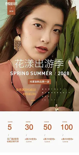 范思蓝恩 女装服饰 移动端 手机端 M端 专题页面设计