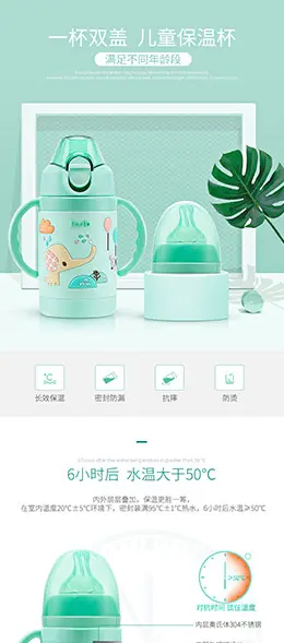 可优比儿童吸管杯 宝贝描述产品详情页设计