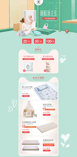 austtbaby 母婴用品 童装服饰 婴幼儿产品 天猫首页活动专题页面设计