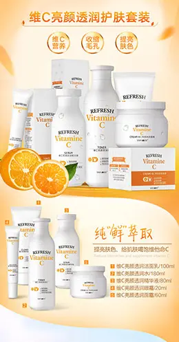 YASS/雅氏维C亮颜透润护肤品套装 化妆品 宝贝描述产品详情页设计