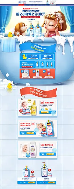 哈罗闪 母婴用品 儿童玩具 童装 夏天 夏季 狂暑季 天猫首页活动专题页面设计