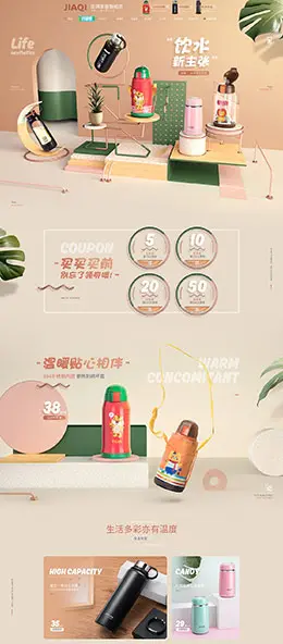 佳琪家居 家居用品 日用百货 夏天 夏季 狂暑季 天猫首页活动专题页面设计