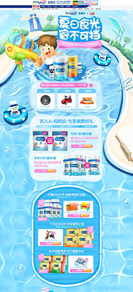 美赞臣 母婴用品 儿童玩具 童装 夏天 夏季 狂暑季 天猫首页活动专题页面设计