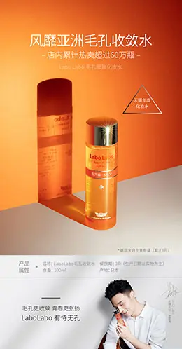 城野医生亲研收缩毛孔收敛水 宝贝描述产品详情页设计