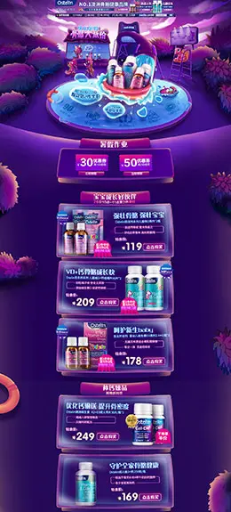 Ostelin 母婴用品 儿童玩具 童装 天猫首页活动专题页面设计