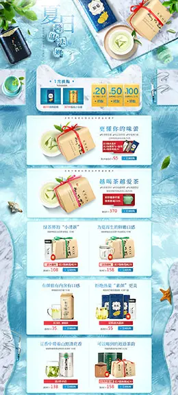 卢正浩食品 零食 茶叶 夏天 夏季 狂暑季 天猫首页活动专题页面设计