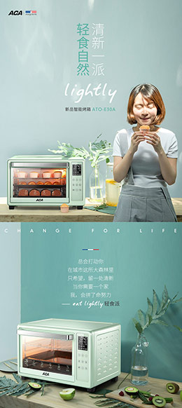 ACA/北美电器 电烤箱 家用电器  宝贝描述产品详情页设计