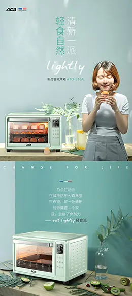 ACA/北美电器 电烤箱 家用电器  宝贝描述产品详情页设计