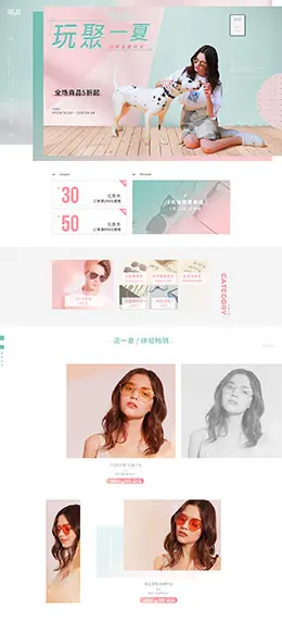 aojo眼镜 服饰配件 天猫首页活动专题页面设计