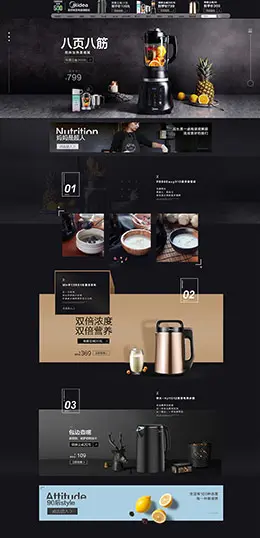 美的精品电器 家电 数码 天猫首页活动专题页面设计