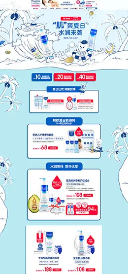 妙思乐 母婴用品 儿童玩具 童装 夏天 夏季 狂暑季 天猫首页活动专题页面设计