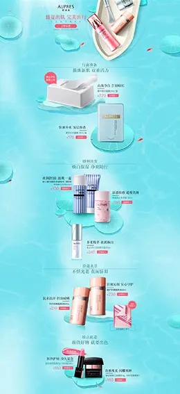 欧珀莱 美妆 彩妆 化妆品 京东首页活动专题页面设计