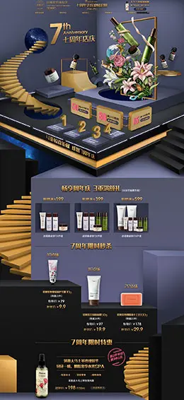 诺曼姿 美妆 彩妆 化妆品 天猫首页活动专题页面设计