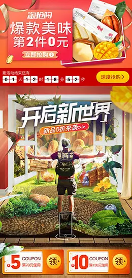 百草味 食品 零食 坚果 移动端 手机端 M端 专题页面设计