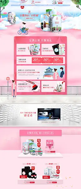 御泥坊 美妆 彩妆 化妆品 手绘水彩 天猫首页活动专题页面设计