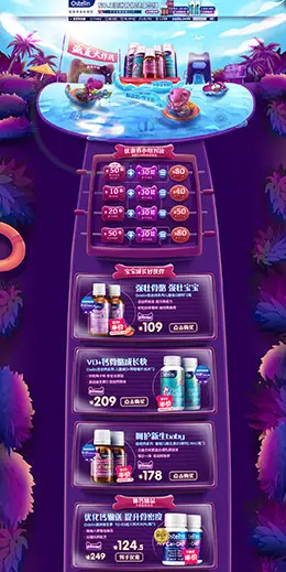 stelin 营养保健食品 滋补膳食 医药 天猫首页活动专题页面设计